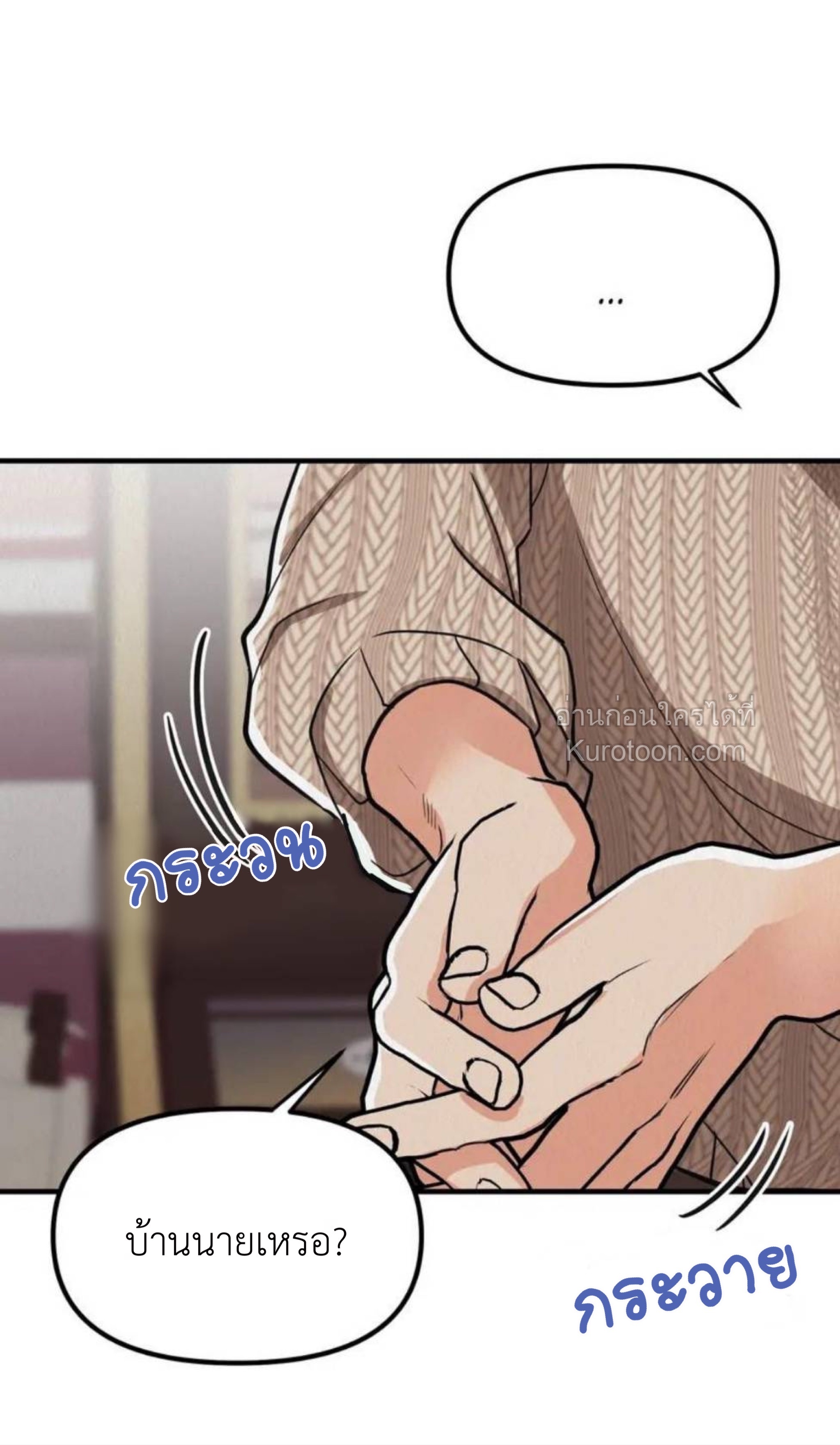 Boy Meets Girl [จบ] ตอนที่ 17 - รูปที่ 2